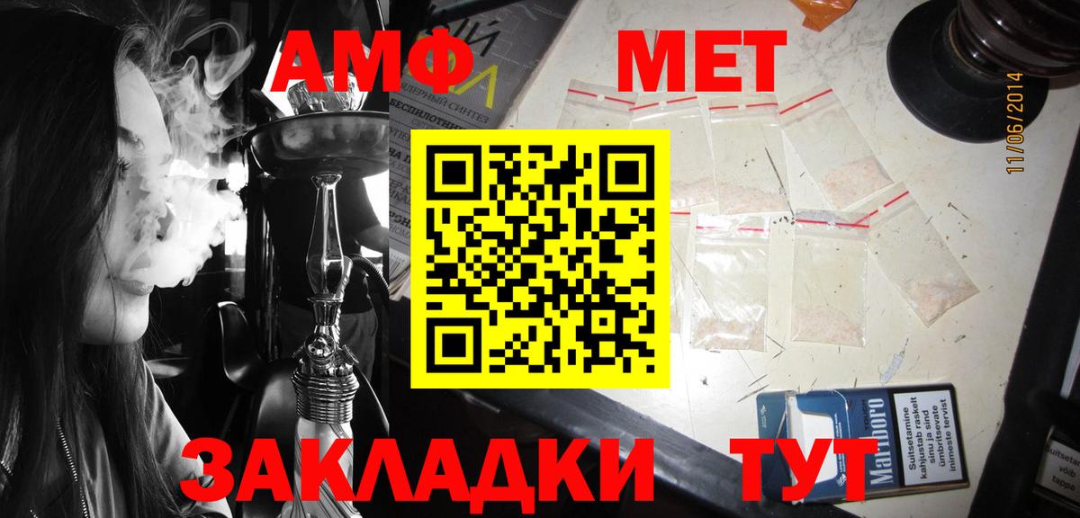 Амфетамин  АМФЕТАМИН 98%  Вход с VPN  Морозовск 