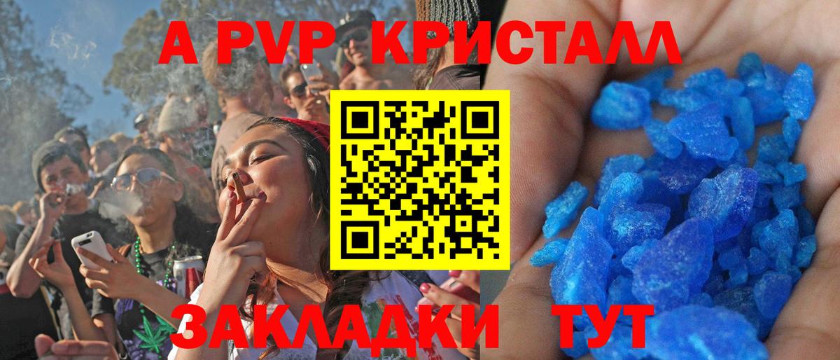 Alpha-PVP VHQ  Alpha PVP кристаллы  Вход с VPN  Alfa_PVP кристаллы  Морозовск 