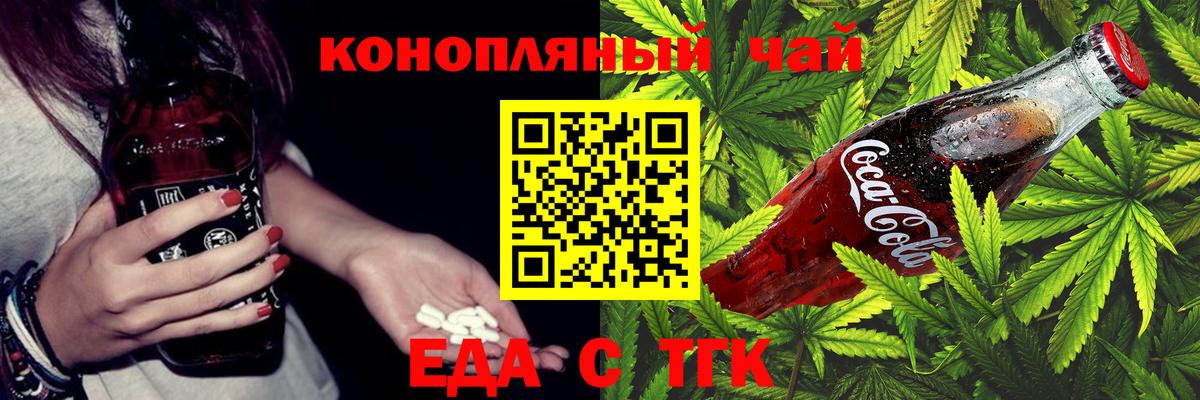 Cannafood конопля  Вход с VPN  Морозовск 