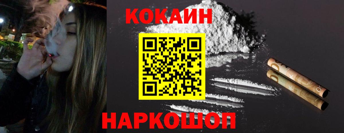 COCAIN Эквадор  Кокаин FishScale  Морозовск  Вход с VPN 
