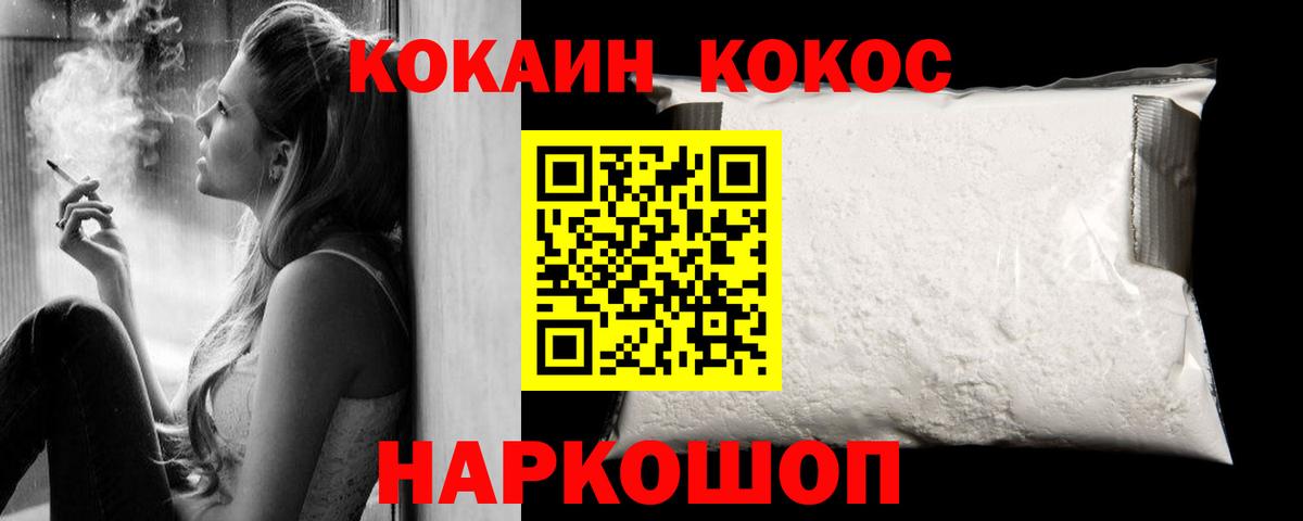 КОКАИН FishScale Морозовск