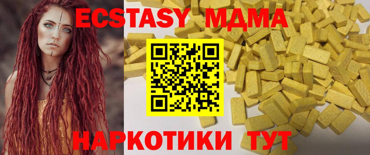 Экстази 300 mg  Вход с VPN  Экстази  ЭКСТАЗИ бентли  Морозовск 