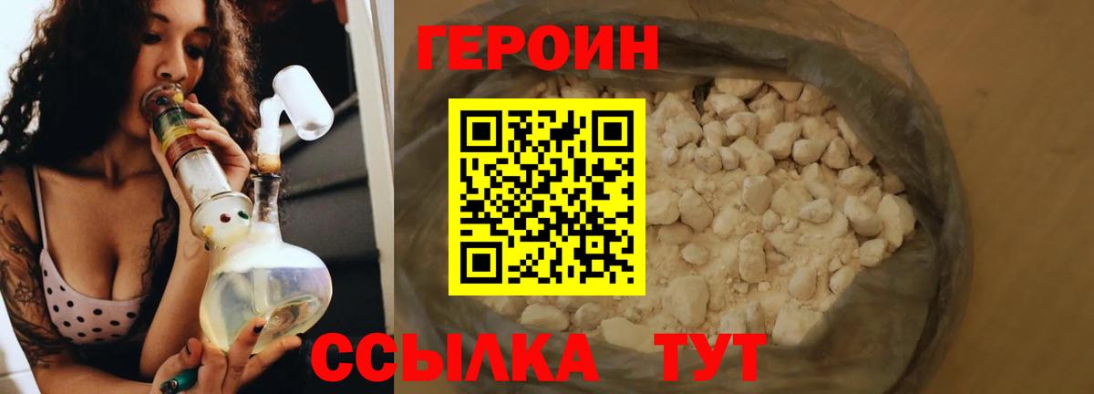 ГЕРОИН Афган  Вход с VPN  Морозовск 