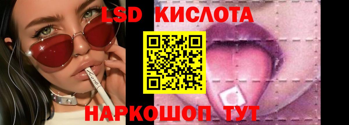 LSD-25 экстази  ЛСД экстази кислота  Морозовск  Вход с VPN  Лсд 25 экстази кислота 