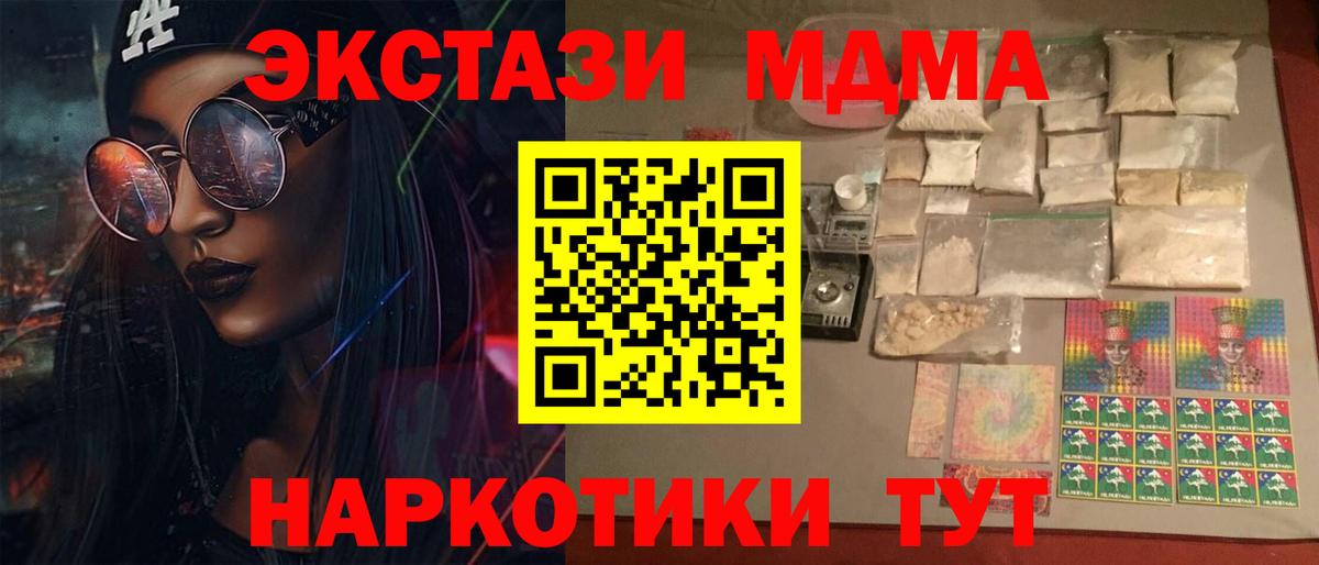 MDMA crystal Морозовск