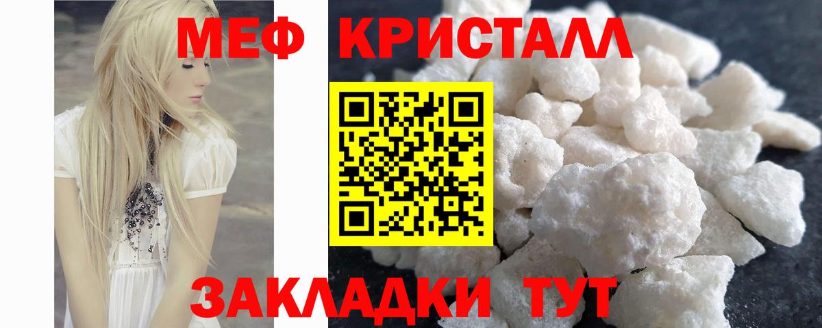 Мефедрон  Морозовск