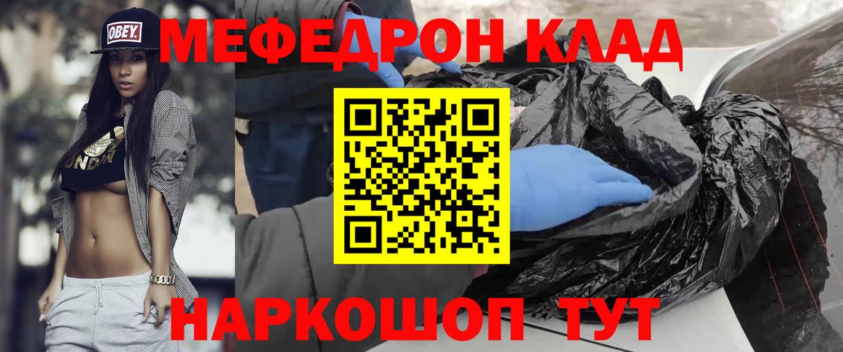 Меф  Мефедрон 4 MMC  Вход с VPN  Морозовск  Мефедрон mephedrone 