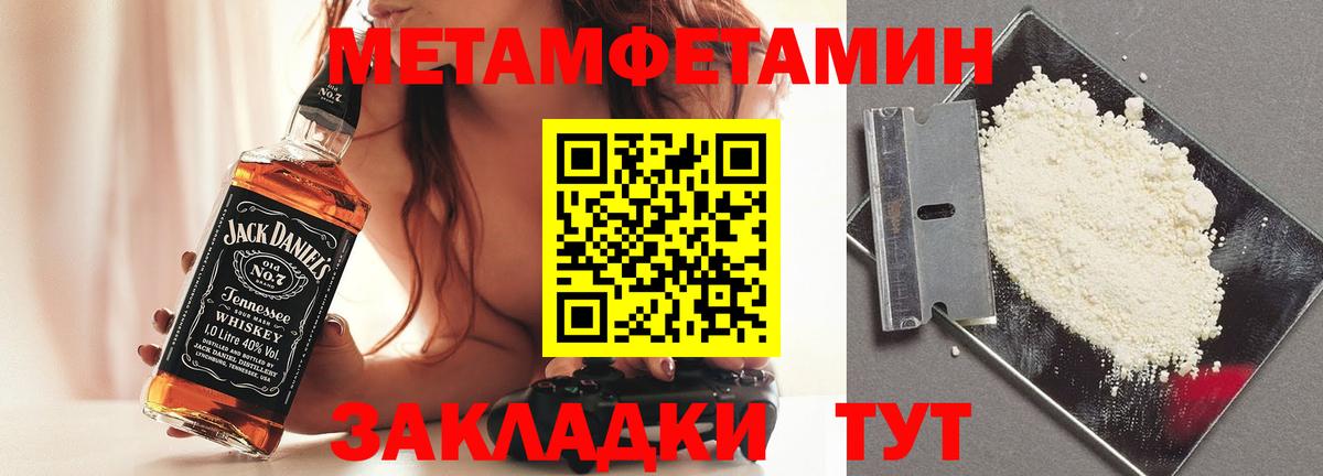 МЕТАМФЕТАМИН пудра  МЕТАМФЕТАМИН пудра  Вход с VPN  Морозовск 