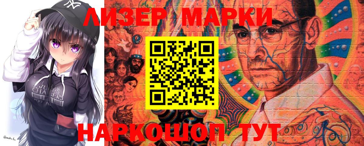 Марки NBOMe 1,5мг  Марки NBOMe 1,5мг  Марки NBOMe  Вход с VPN  Морозовск 