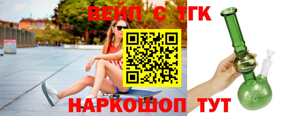 Дистиллят ТГК жижа Морозовск